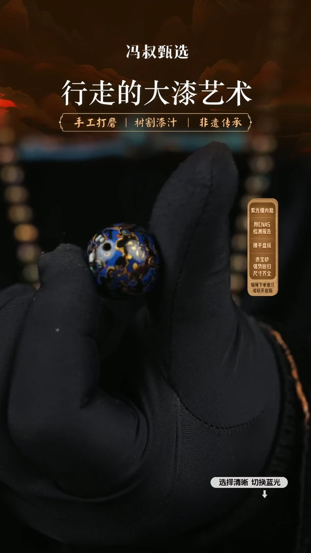 【闪购商品】【七巷大漆】2.0螺钿-116