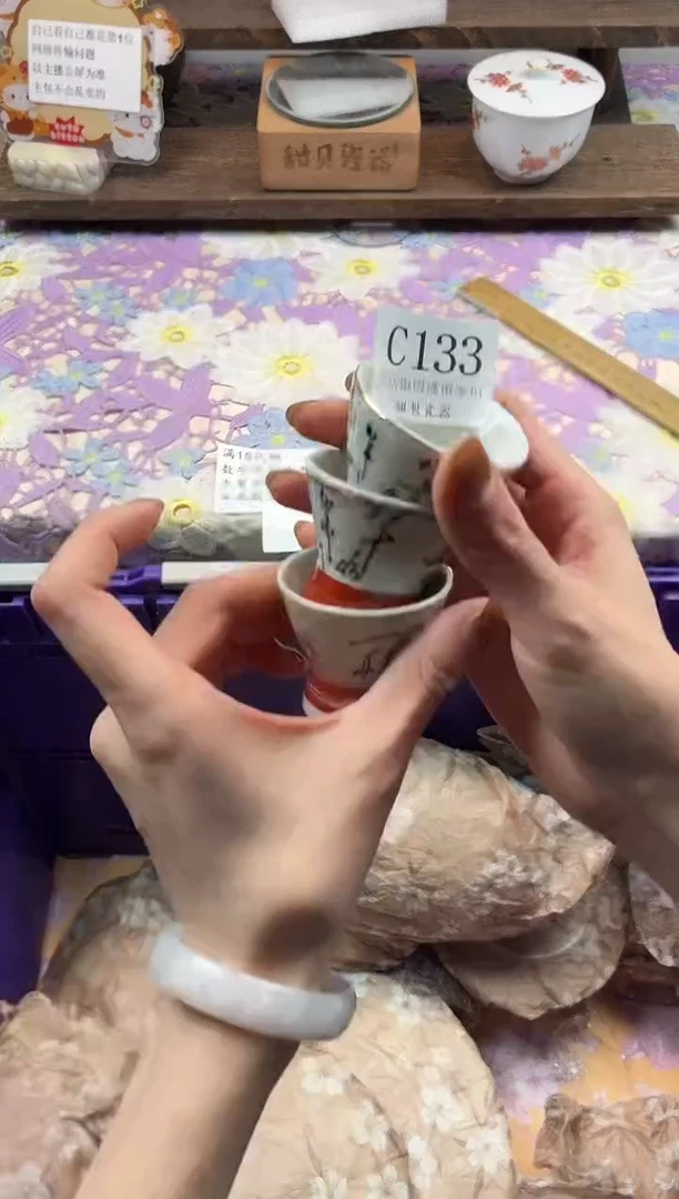 瓷片再****死                     C133