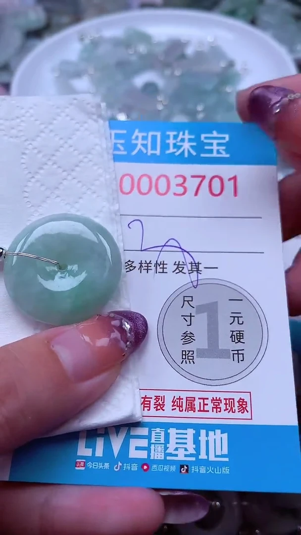 翡翠未镶嵌吊坠(不含链)3701