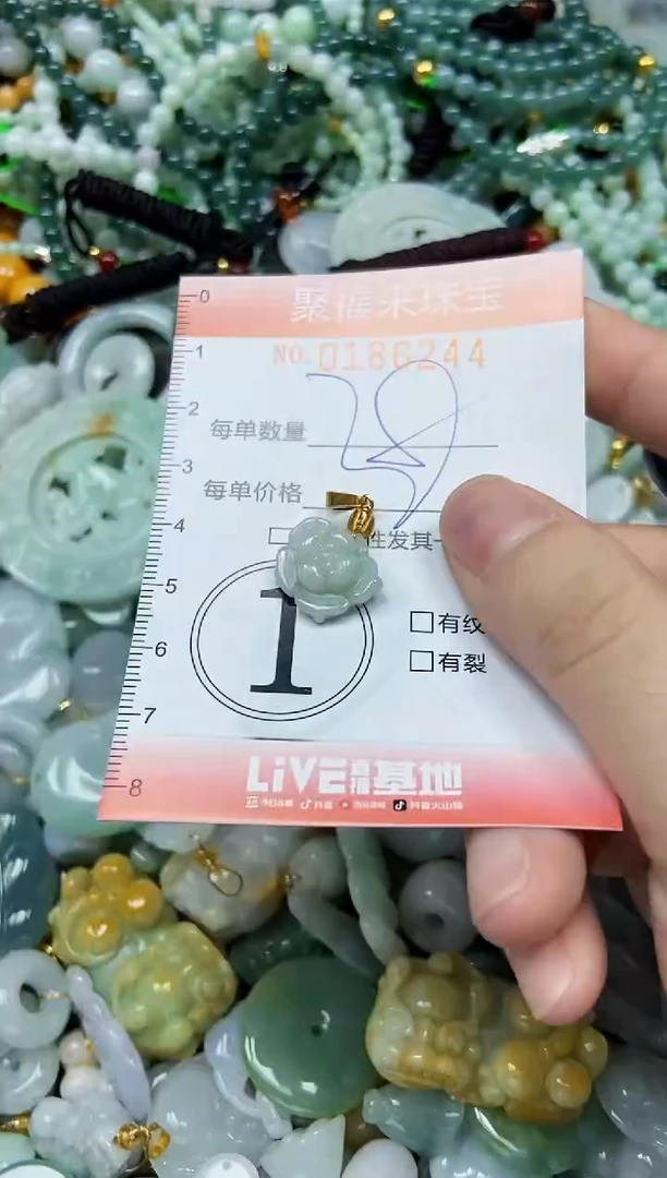 翡翠未镶嵌颈饰闪购0186244