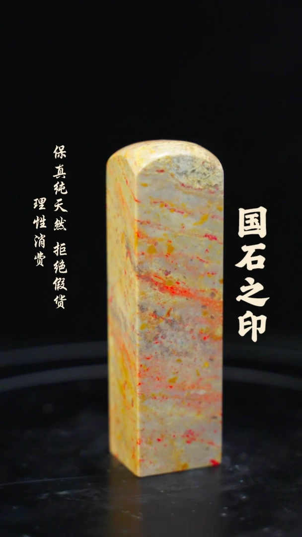 昌化鸡血石一方纯天然印章石料-----kys