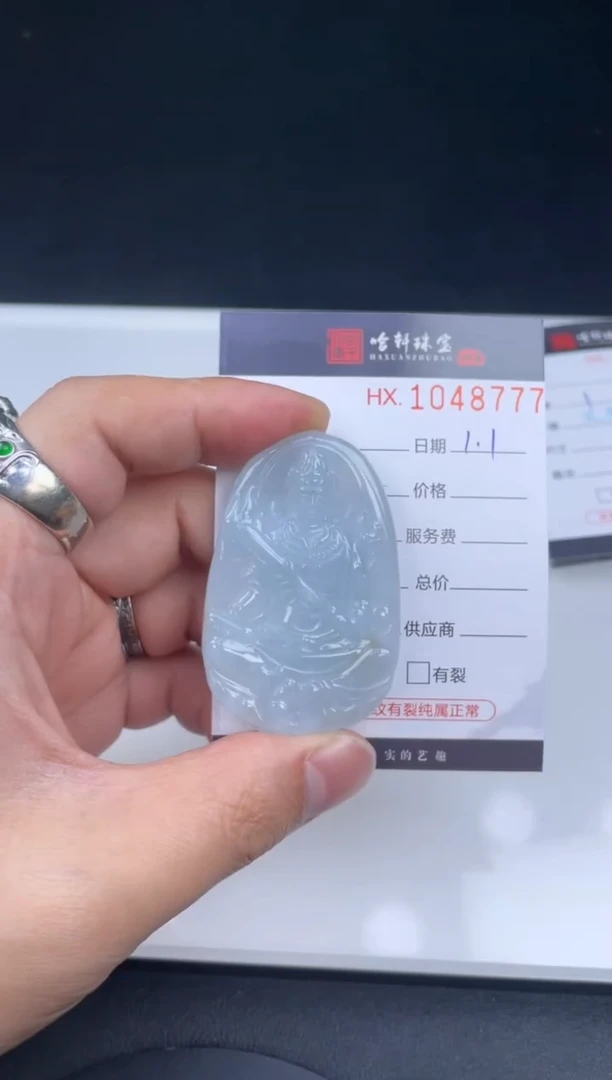 吊坠(不含链)未镶嵌翡翠哈轩  挂件1