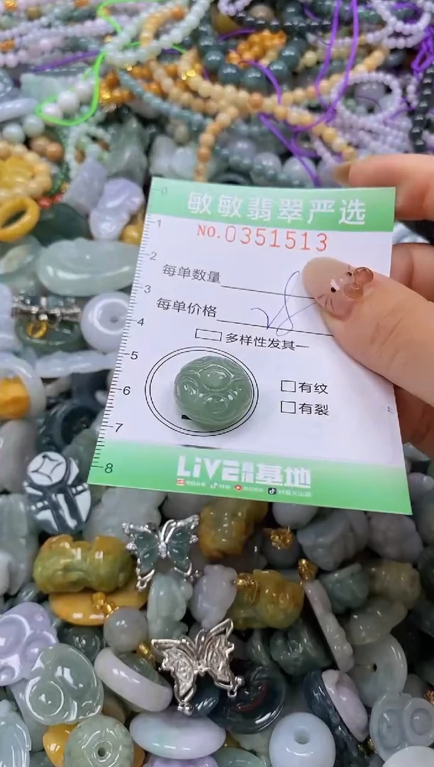 颈饰未镶嵌翡翠闪购0351513