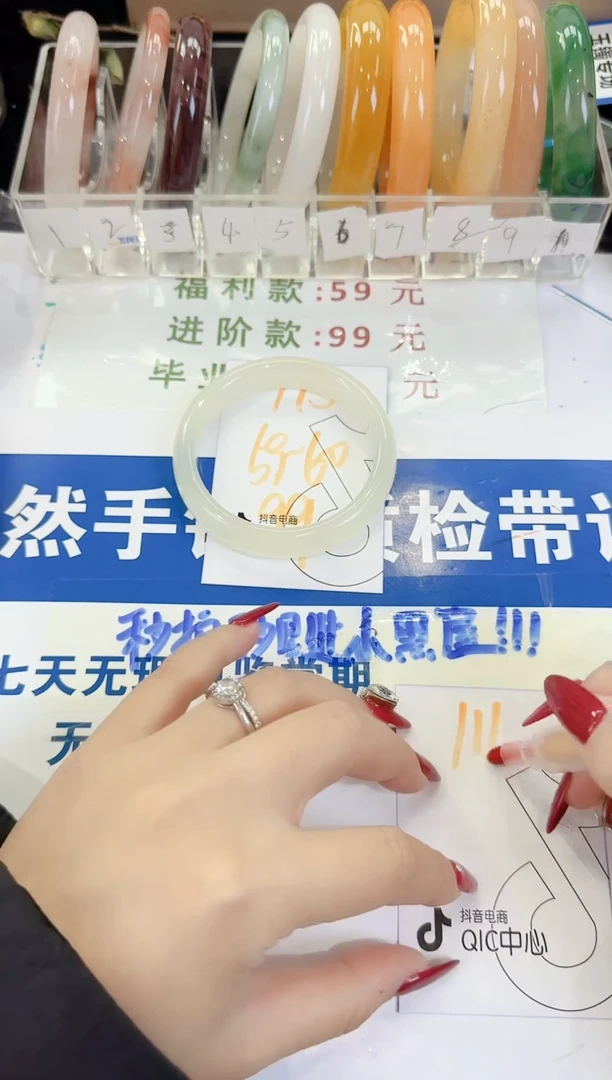 未镶嵌手镯石英质玉115