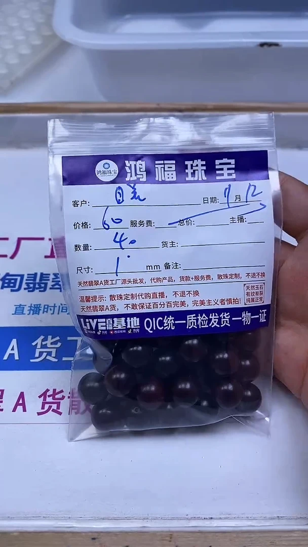 檀香紫檀（小叶紫檀）散珠曦*小叶紫檀 散珠12mm