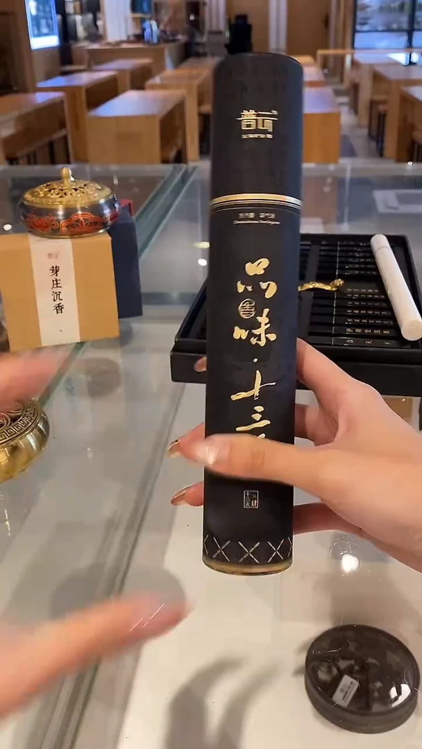 1普云/妙用/品味十三香（黑金版）