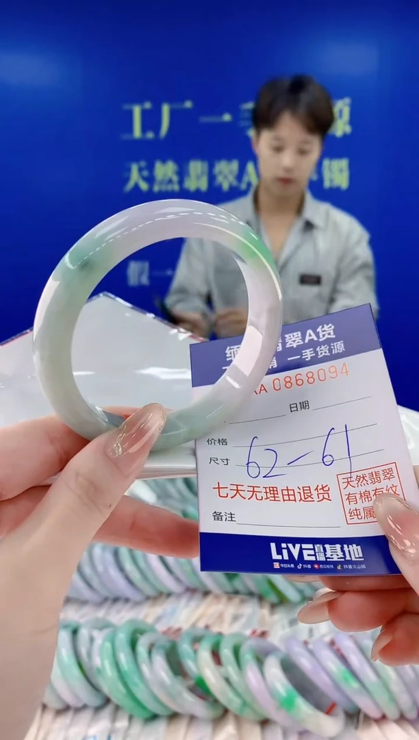 未镶嵌手镯翡翠94