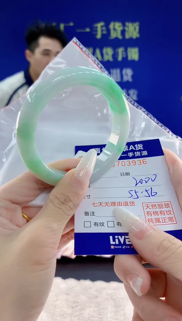 未镶嵌手镯翡翠36天然翡翠A货