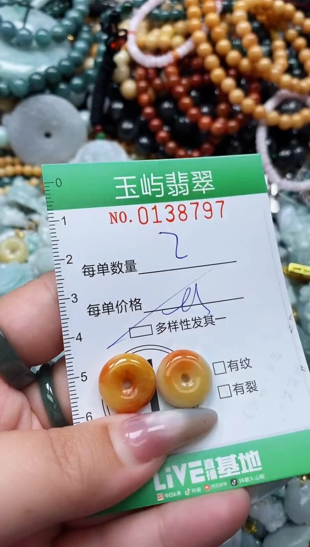 翡翠未镶嵌颈饰闪购0138797多样性发其一