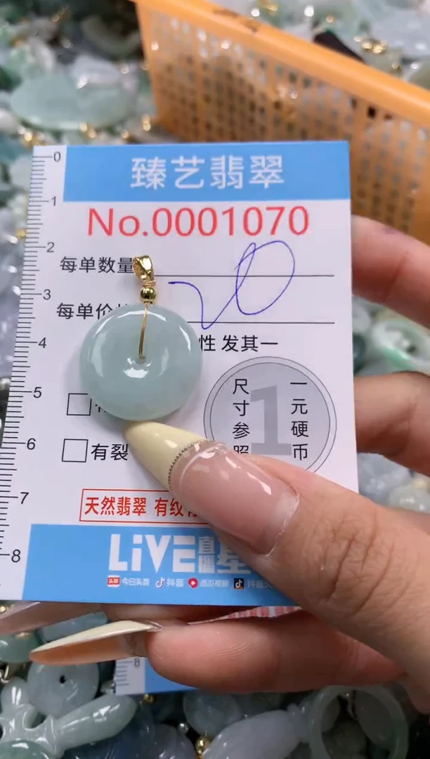 翡翠未镶嵌颈饰含绳0001070