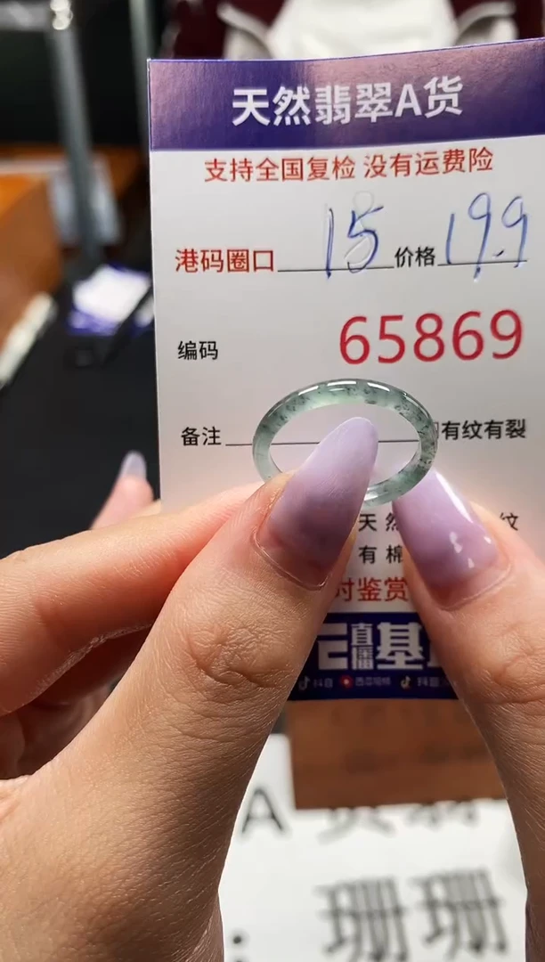 未镶嵌戒指翡翠天然A货翡翠5869