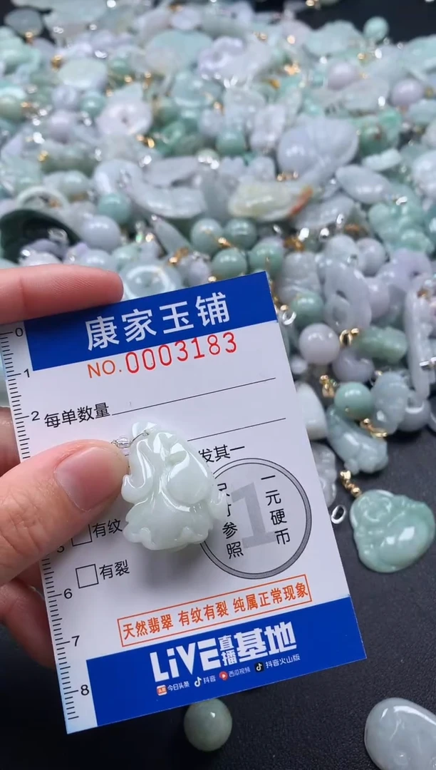 颈饰未镶嵌翡翠3183