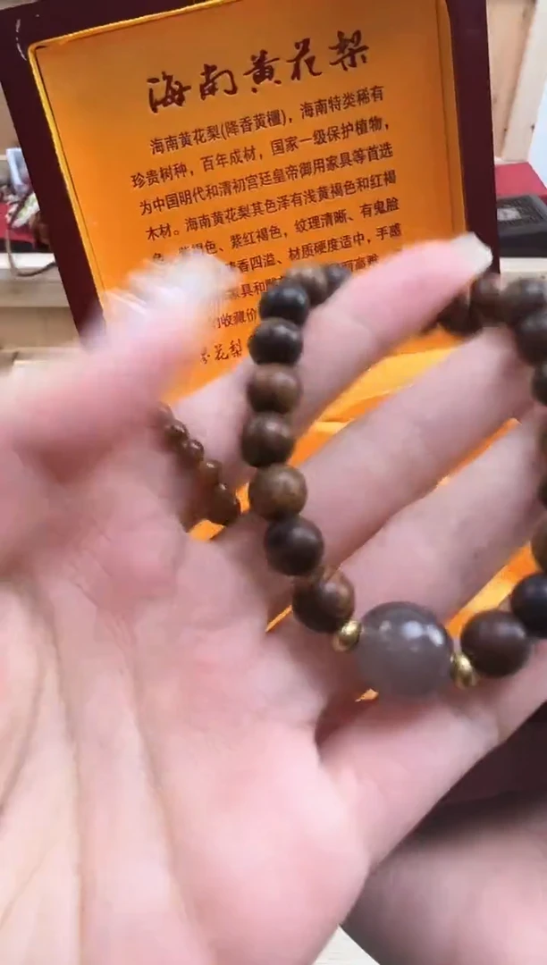 花梨木类手串/手链000000000000000000000