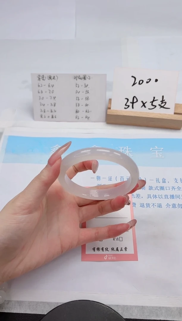 【闪购商品】石英质玉手镯未镶嵌37-58.8