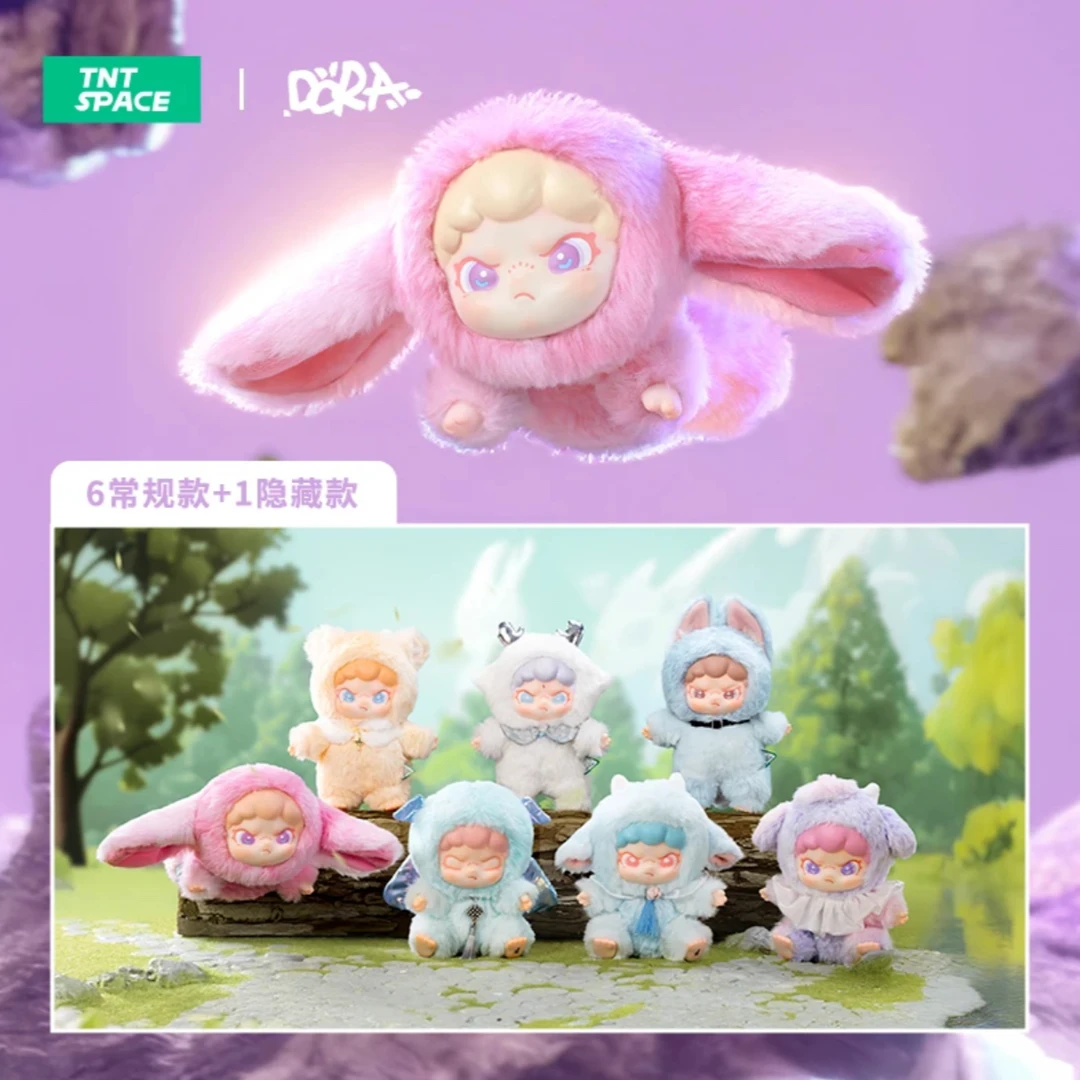 DORA毛绒山海异梦系列搪胶毛绒公仔（代拆）