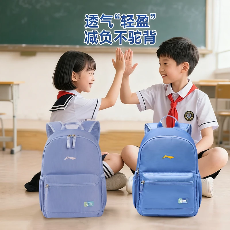 李宁儿童书包一二三到六年级护脊背包男女孩轻便减负小学生双肩包