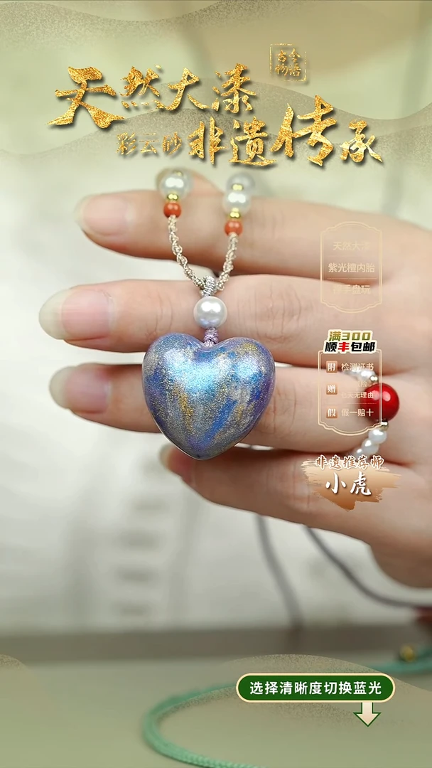 大漆夜光紫黛爱心项链 非遗大漆珠@@4XL017