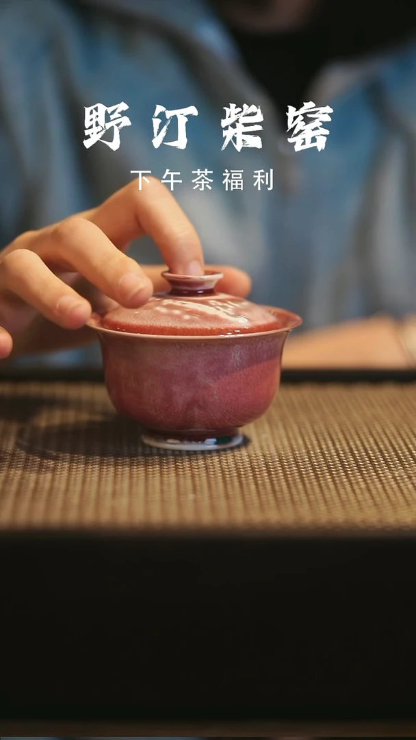 野汀柴窑手工手作@@YT432