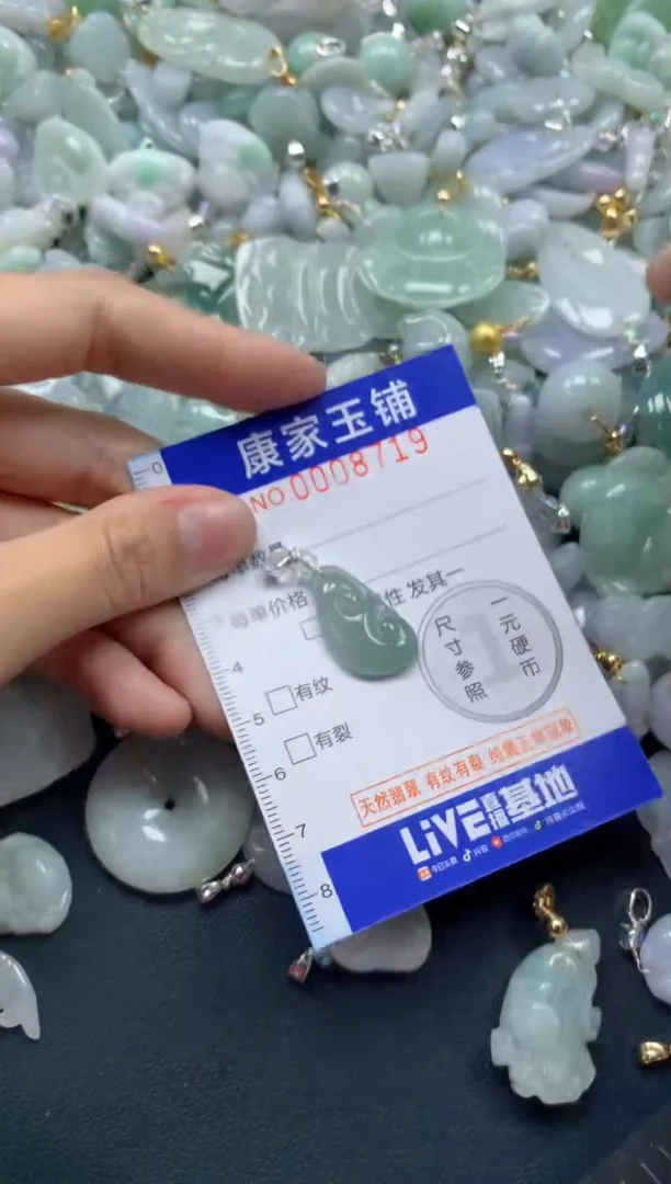 颈饰未镶嵌翡翠8719