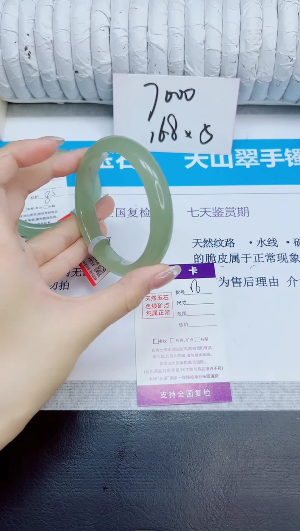 石英质玉手镯未镶嵌56/56