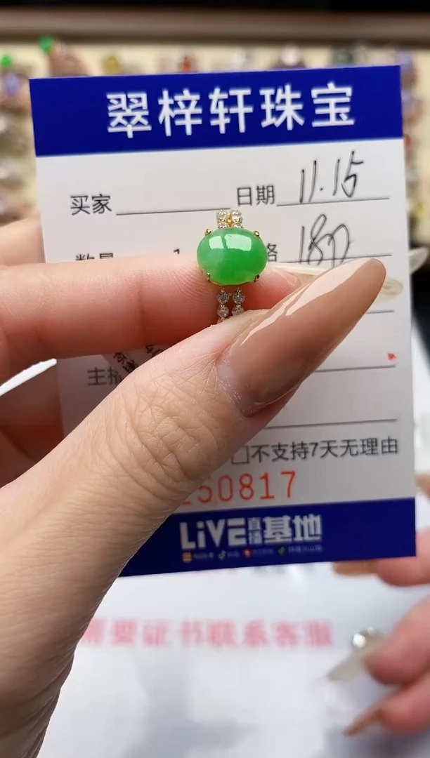 银S925镶嵌戒指翡翠0817