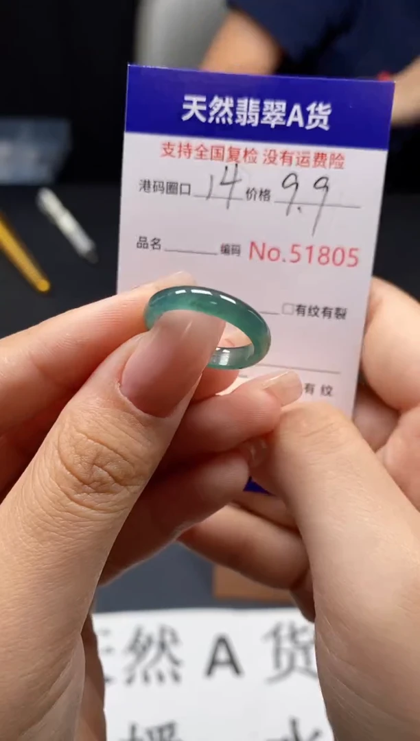 未镶嵌戒指翡翠天然A货翡翠1805