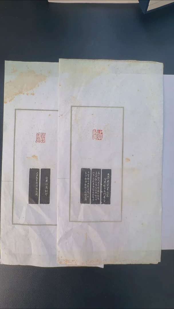 拓片用纸其他@@赵之谦刻嘉禾老农、止亭所书二页