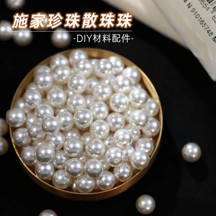 施家散珠diy材料配件串珠项链小米珠裸珠正圆手链手串直孔圆珠