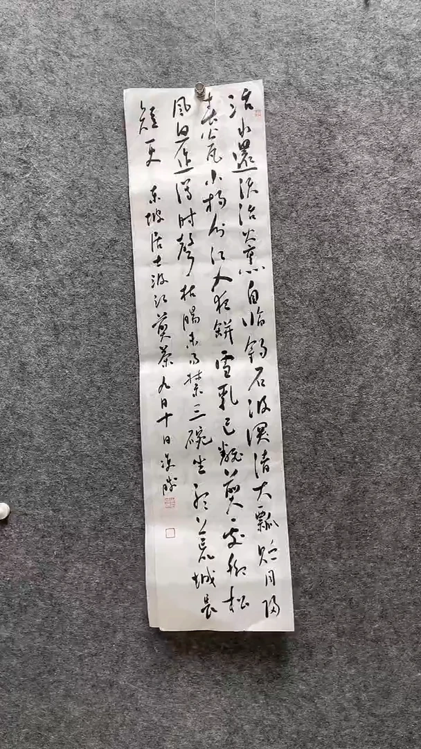 书法崔双胜老师书法100*25