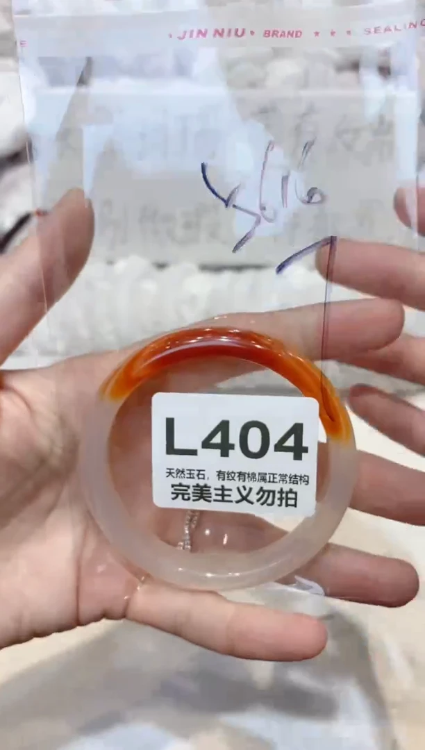 手镯玛瑙/玉髓未镶嵌56