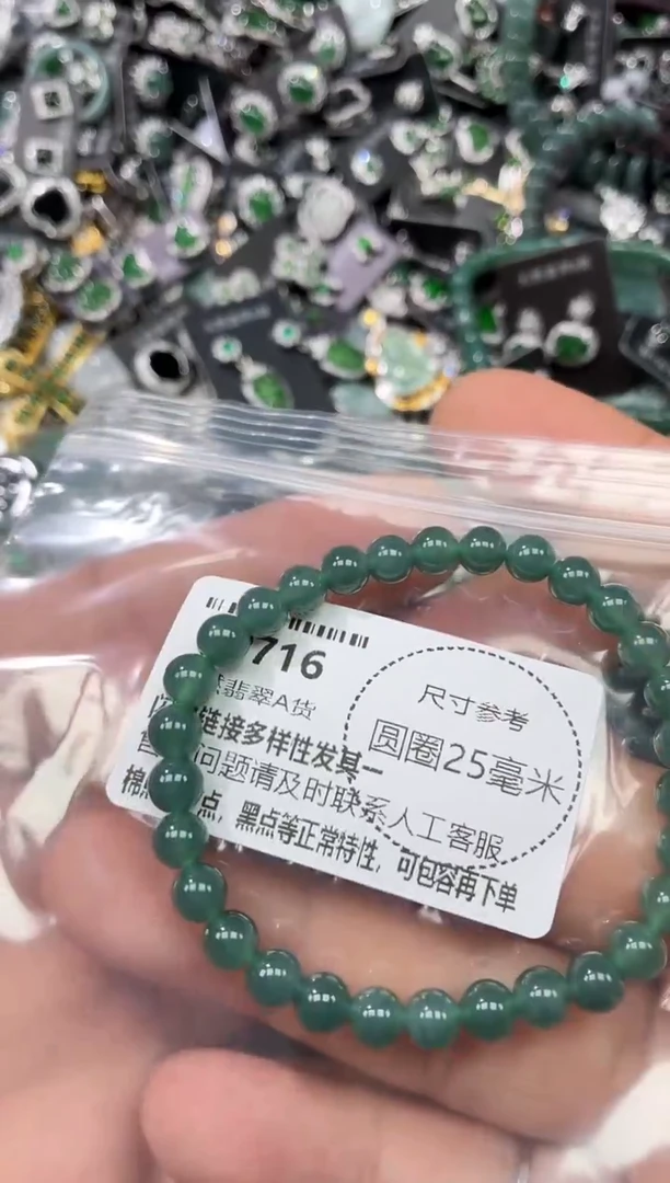 翡翠未镶嵌颈饰P716手串