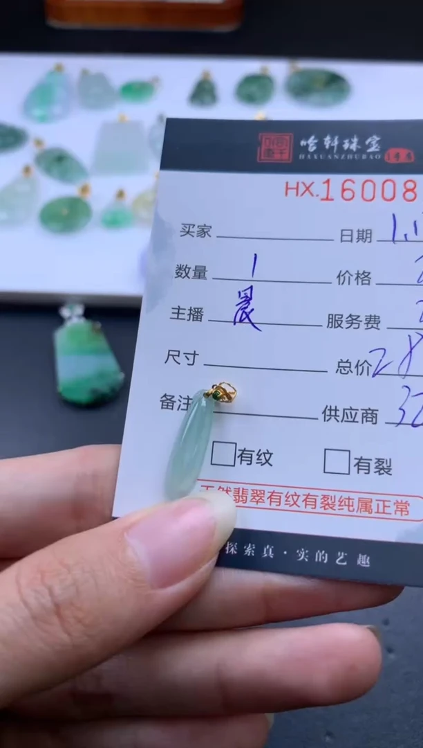 【闪购商品】翡翠挂件未镶嵌哈轩 挂件1