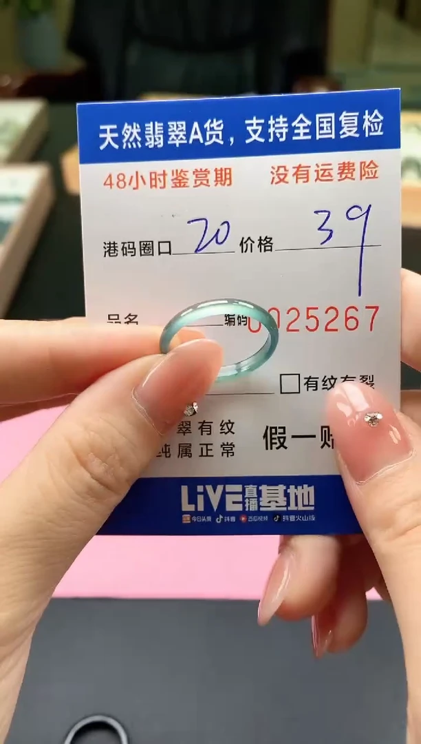 翡翠戒指未镶嵌天然A货翡翠戒圈5267