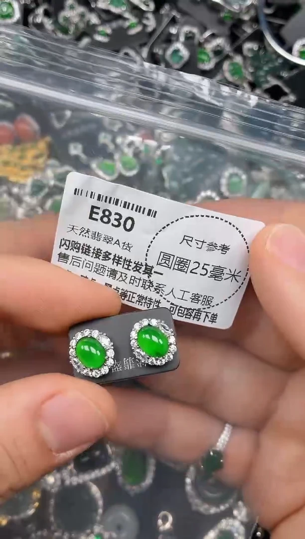颈饰未镶嵌翡翠E830耳钉