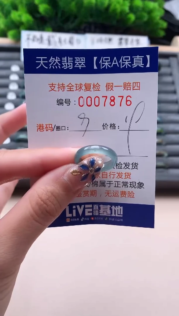 未镶嵌戒指翡翠天然  7876