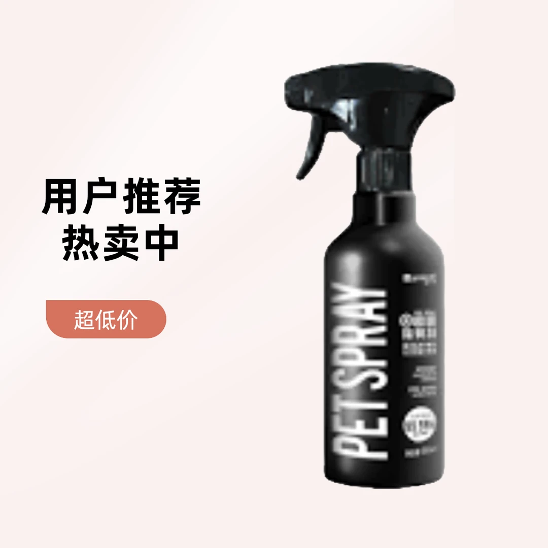 RAMICAL/雷米高RAMICAL/雷米高澳趣味除臭剂黑色