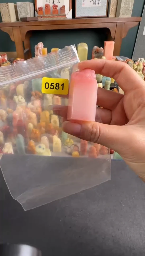 云南石印石辉编号编号0581