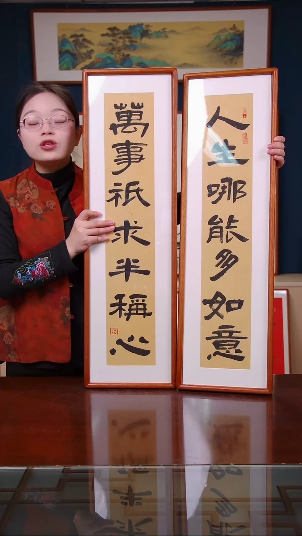 【闪购商品】书法人生哪能多如意  尺寸25*85 1对