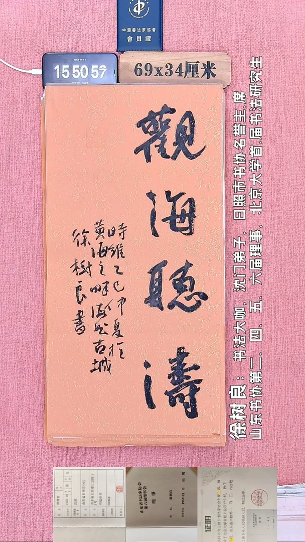 书法113         徐老师书法作品