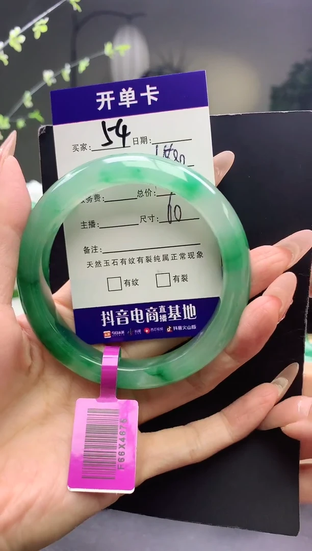 石英质玉手镯未镶嵌序号54圈口60