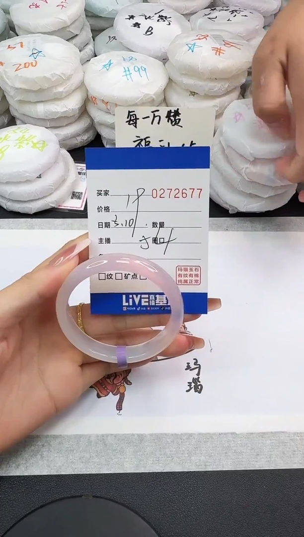 玛瑙/玉髓手镯未镶嵌2677