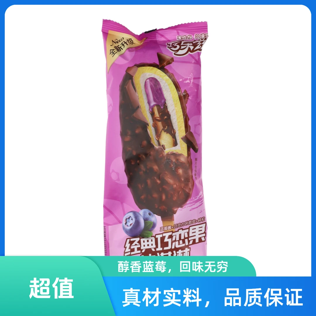 巧乐兹经典巧恋果冰淇淋75g雪糕同城配