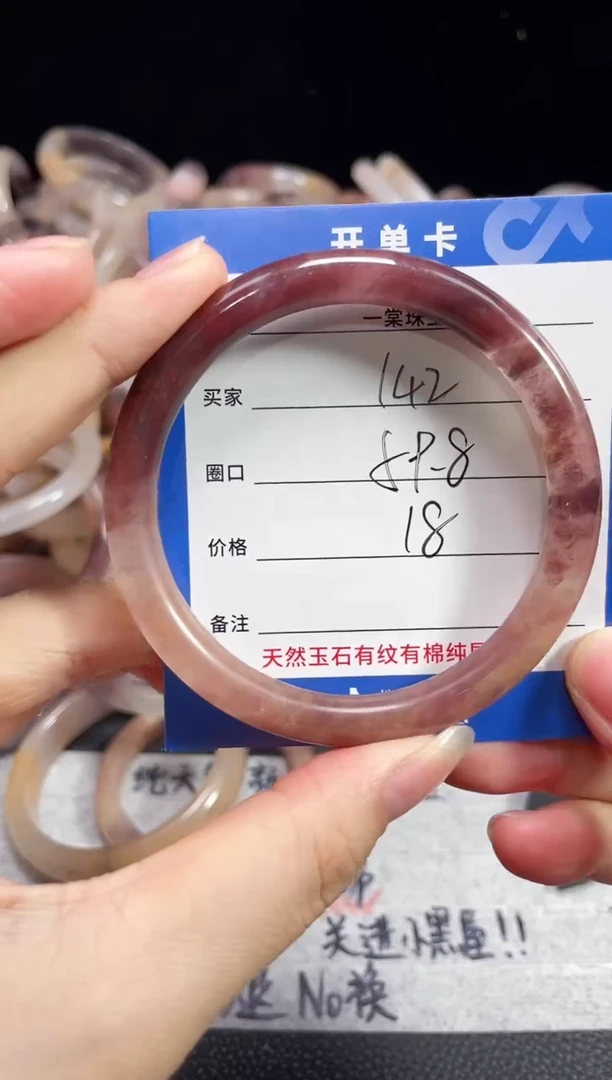 未镶嵌石英质玉手镯142