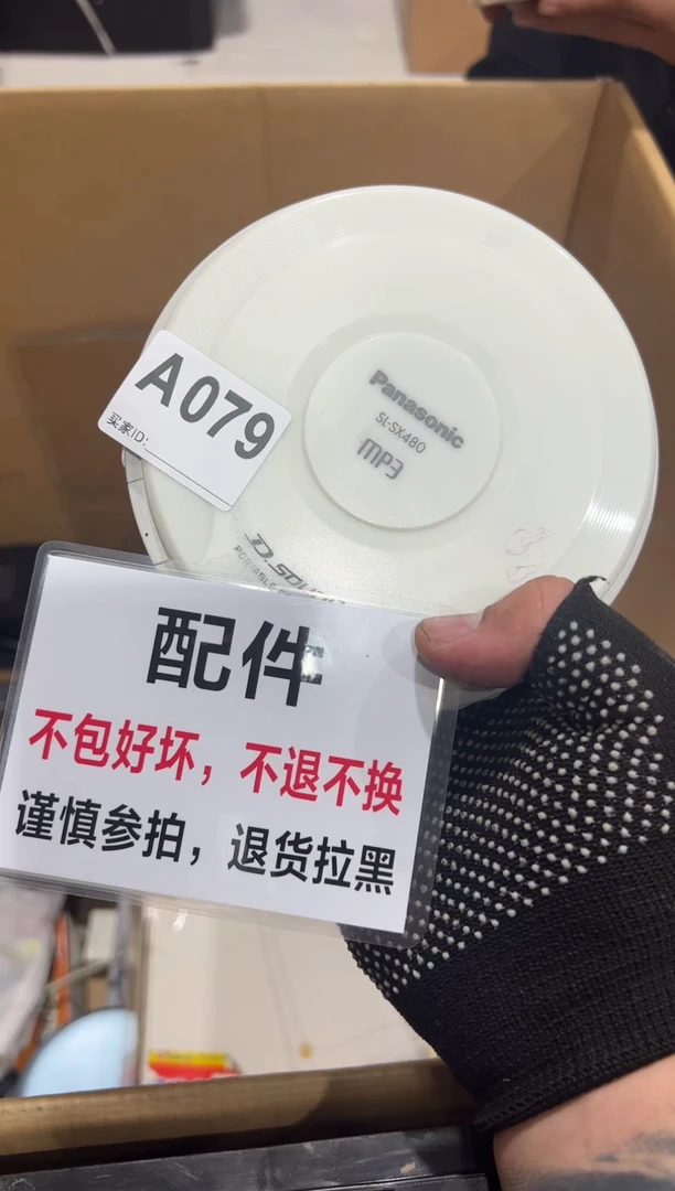 真*中古二手不退不换A079