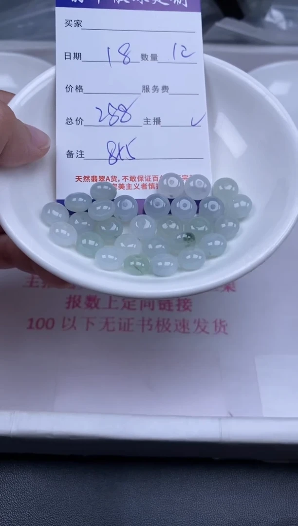颈饰未镶嵌翡翠贞城散珠批发DIY编制