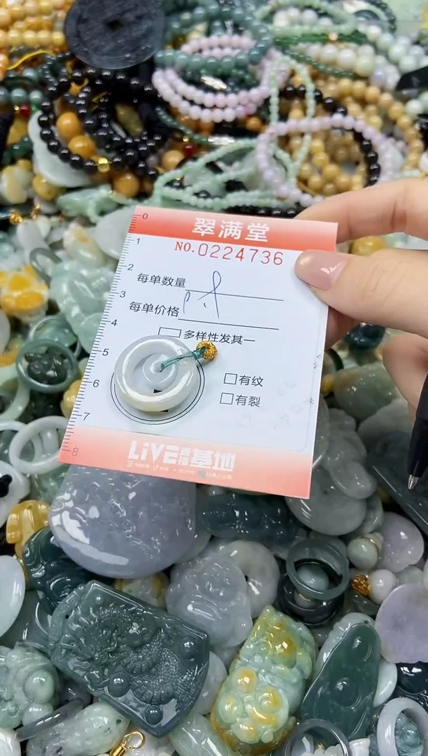颈饰未镶嵌翡翠闪购0224736
