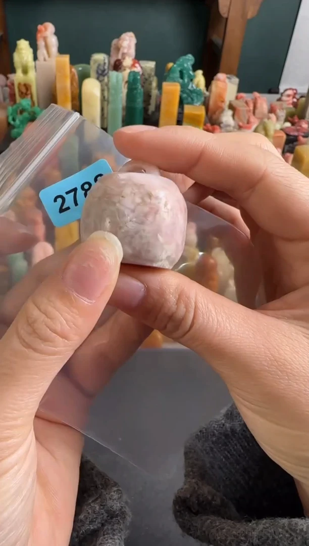 云南石印石编号编号2788