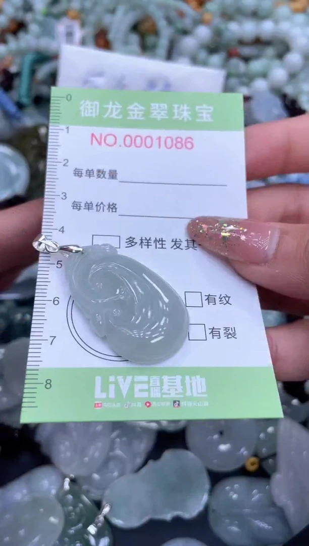 颈饰未镶嵌翡翠063