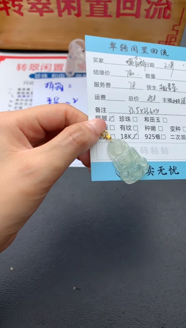 【闪购商品】翡翠颈饰18K金镶嵌观音