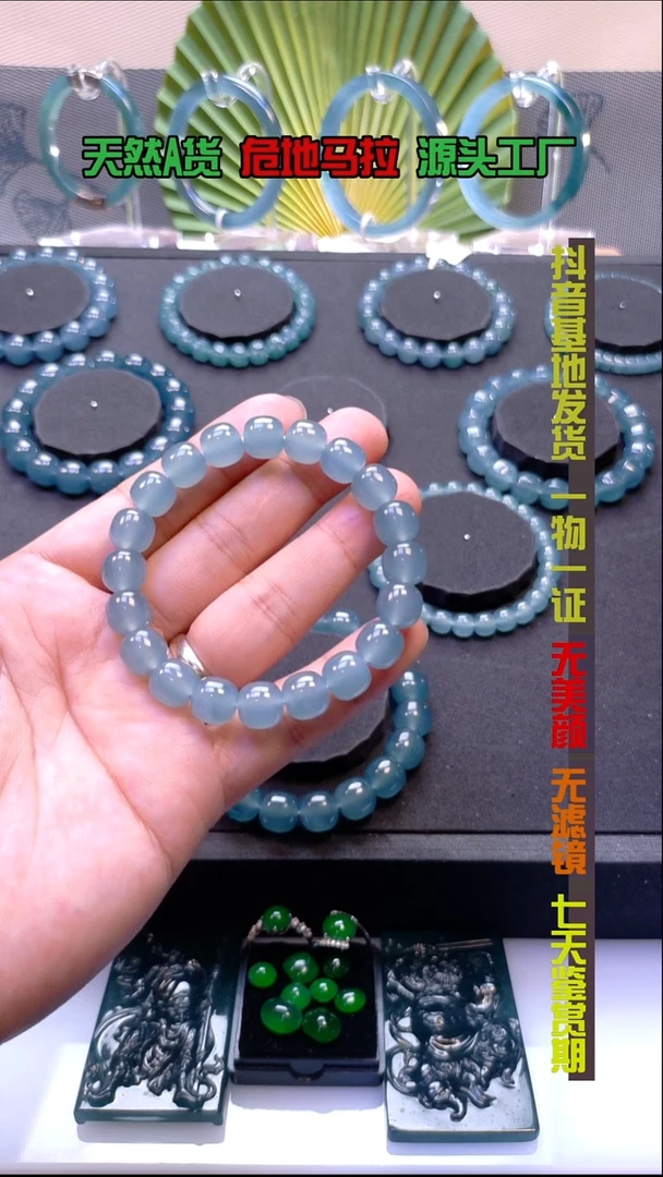 未镶嵌手链翡翠随**安卡10mm高冰天空蓝老型珠手串（货头）